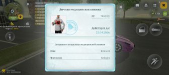 Screenshot_20260319_054935_com_russia_game_Samp.jpg