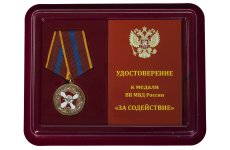 medal-vv-mvd-rf-za-sodejstvie-333.1600x1600.jpg