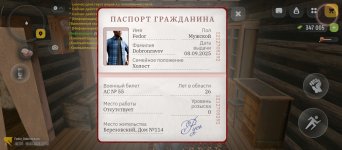 Screenshot_2026-03-19-21-50-01-271_com.russia.game.jpg
