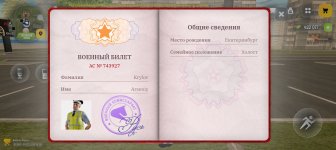 Screenshot_20260314_142646_com_russia_game_Samp.jpg Screenshot_20260314_142646_com_russia_game_Samp.jpg