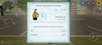Screenshot_20260314_142720_com_russia_game_Samp.jpg Screenshot_20260314_142720_com_russia_game_Samp.jpg
