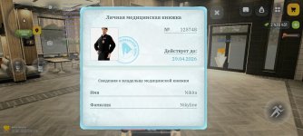 Screenshot_20260320_111230_com.russia.game.jpg Screenshot_20260320_111230_com.russia.game.jpg