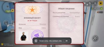 Screenshot_20260320_122021_com.russia.game.jpg