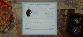 Screenshot_2026-03-20-19-18-20-420_com.russia.game.jpg