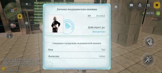 Screenshot_20260320_175426_com.russia.game.jpg