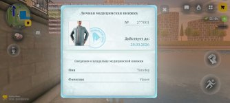 Screenshot_20260320_193616_com_russia_game_Samp.jpg
