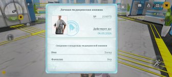 Screenshot_20260321_163607_com_russia_game_Samp.jpg