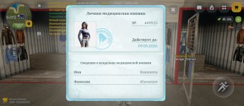 Screenshot_2026-03-22-13-22-19-092_com.russia.game.jpg