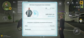 Screenshot_20260322_024644_com_russia_game_Samp.jpg