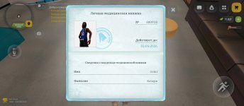 Screenshot_2026-03-17-23-04-13-495_com.russia.game.jpg