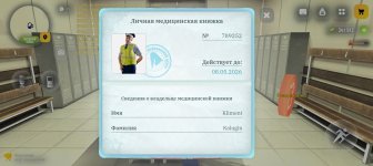 Screenshot_20260324_053332_com_russia_game_Samp.jpg