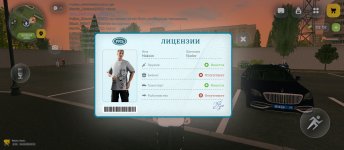 Screenshot_2026-03-24-20-57-10-828_com.russia.game.jpg Screenshot_2026-03-24-20-57-10-828_com.russia.game.jpg