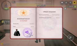 Screenshot_2026-03-24-20-49-48-119_com.russia.game.jpg