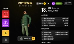 Screenshot_2026-03-24-21-50-23-104_com.russia.game.jpg