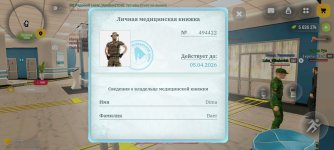 Screenshot_2026-03-24-15-01-01-356_com.russia.game.jpg