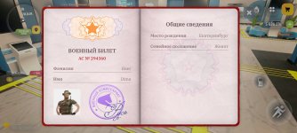Screenshot_2026-03-24-15-01-24-965_com.russia.game.jpg