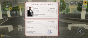 Screenshot_2026-03-27-08-08-23-487_com.russia.game.jpg