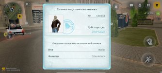 Screenshot_2026-03-27-16-29-32-298_com.russia.game.jpg