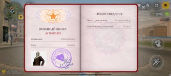 Screenshot_2026-03-27-16-29-20-442_com.russia.game.jpg