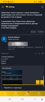 Screenshot_20260327_183741_Samsung Internet.jpg
