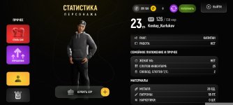 Screenshot_2026-03-27-19-00-58-094_com.russia.game.jpg