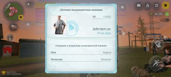 Screenshot_2026-03-27-20-27-43-207_com.russia.game.jpg