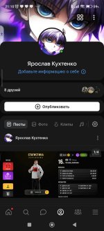 Screenshot_2026-03-27-21-10-45-301_com.vkontakte.android.jpg