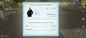 Screenshot_2026-03-28-09-22-54-564_com.russia.game.jpg