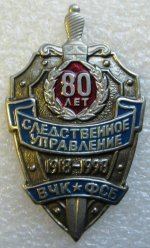sledstvennoe_upravlenie_vchk_kgb_fsb.jpg sledstvennoe_upravlenie_vchk_kgb_fsb.jpg