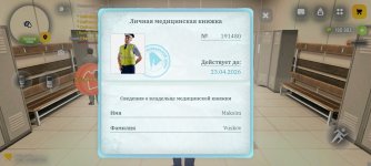 Screenshot_2026-03-29-15-04-56-642_com.russia.game.jpg