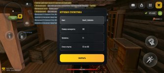 Screenshot_2026-03-29-20-05-19-442_com.russia.game.jpg Screenshot_2026-03-29-20-05-19-442_com.russia.game.jpg