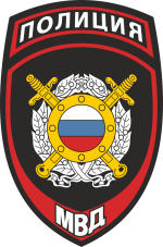 Patch_of_the_Police_of_Russia.svg.png