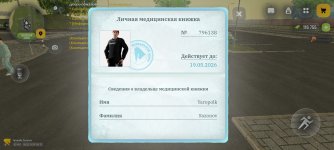 Screenshot_2026-03-28-09-22-19-686_com.russia.game.jpg