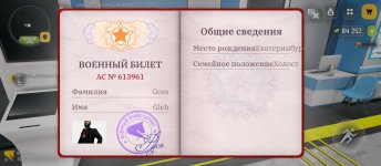 Screenshot_2026-03-30-16-04-06-788_com.russia.game.jpg