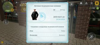 Screenshot_2026-03-30-14-12-25-456_com.russia.game.jpg Screenshot_2026-03-30-14-12-25-456_com.russia.game.jpg
