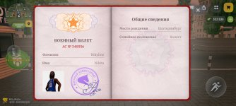 Screenshot_20260330_200134_com.russia.game.jpg