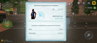 Screenshot_20260330_200129_com.russia.game.jpg
