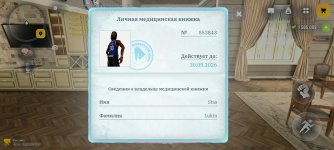 Screenshot_2026-03-31-19-27-39-685_com.russia.game.jpg