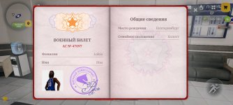 Screenshot_2026-03-31-19-21-55-042_com.russia.game.jpg