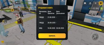 Screenshot_2026-04-01-17-30-29-426_com.russia.game.jpg