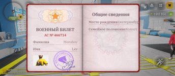 Screenshot_2026-04-01-17-29-19-228_com.russia.game.jpg