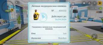 Screenshot_2026-04-01-17-29-11-249_com.russia.game.jpg