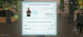 Screenshot_2026-04-02-22-37-46-926_com.russia.game.jpg