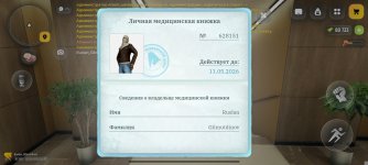 Screenshot_2026-04-02-20-57-42-991_com.russia.game.jpg