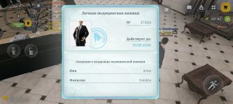 Screenshot_20260403_132816_com_russia_game_Samp.jpg