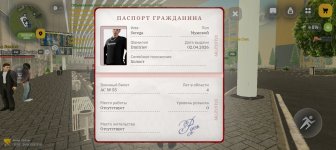 Screenshot_20260404_104524_com_russia_game_Samp.jpg
