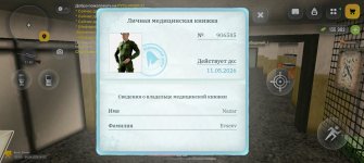 Screenshot_20260404_140742_com_russia_game_Samp.jpg