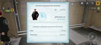 Screenshot_20260404_150921_com_russia_game_Samp.jpg