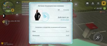 Screenshot_2026-04-05-08-23-23-720_com.russia.game.jpg