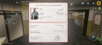 Screenshot_20260404_140733_com_russia_game_Samp.jpg